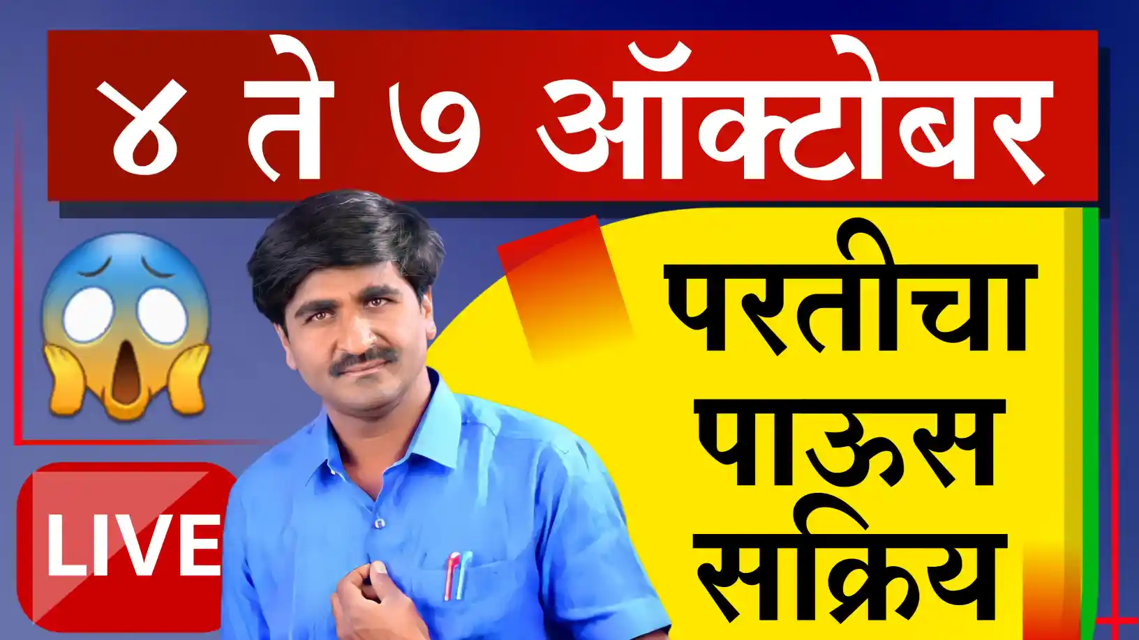 पंजाब डख