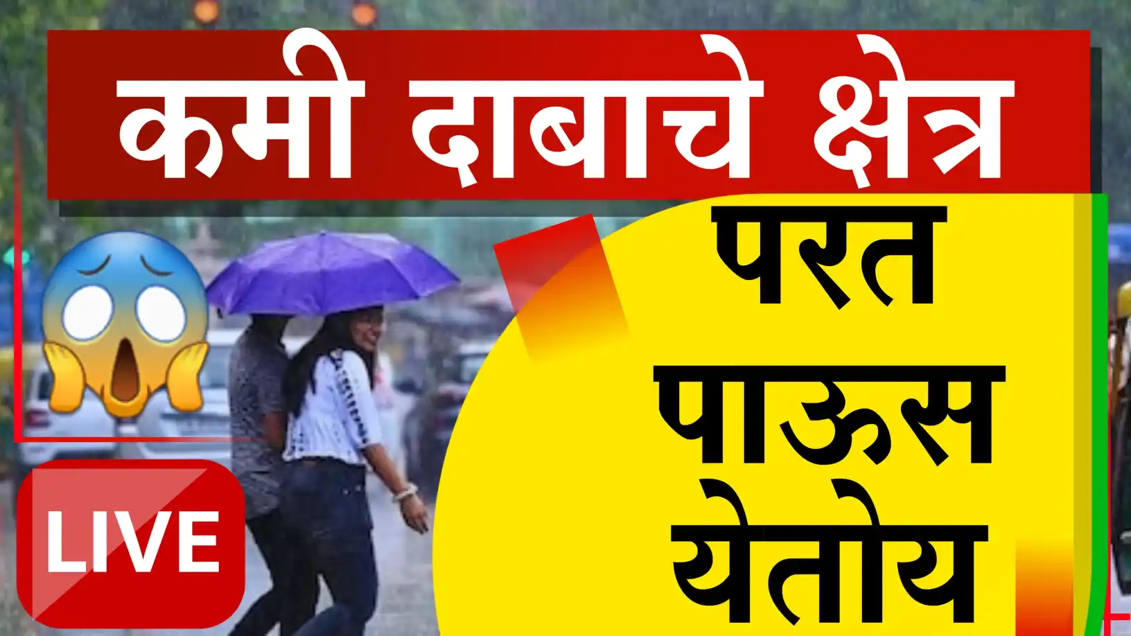 Maharashtra Weather Forecast