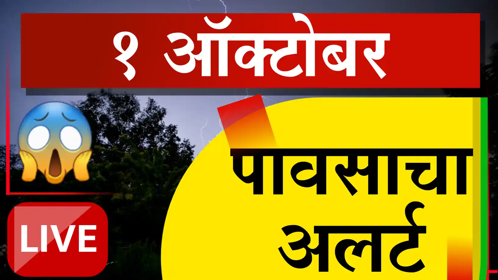 Maharashtra Weather