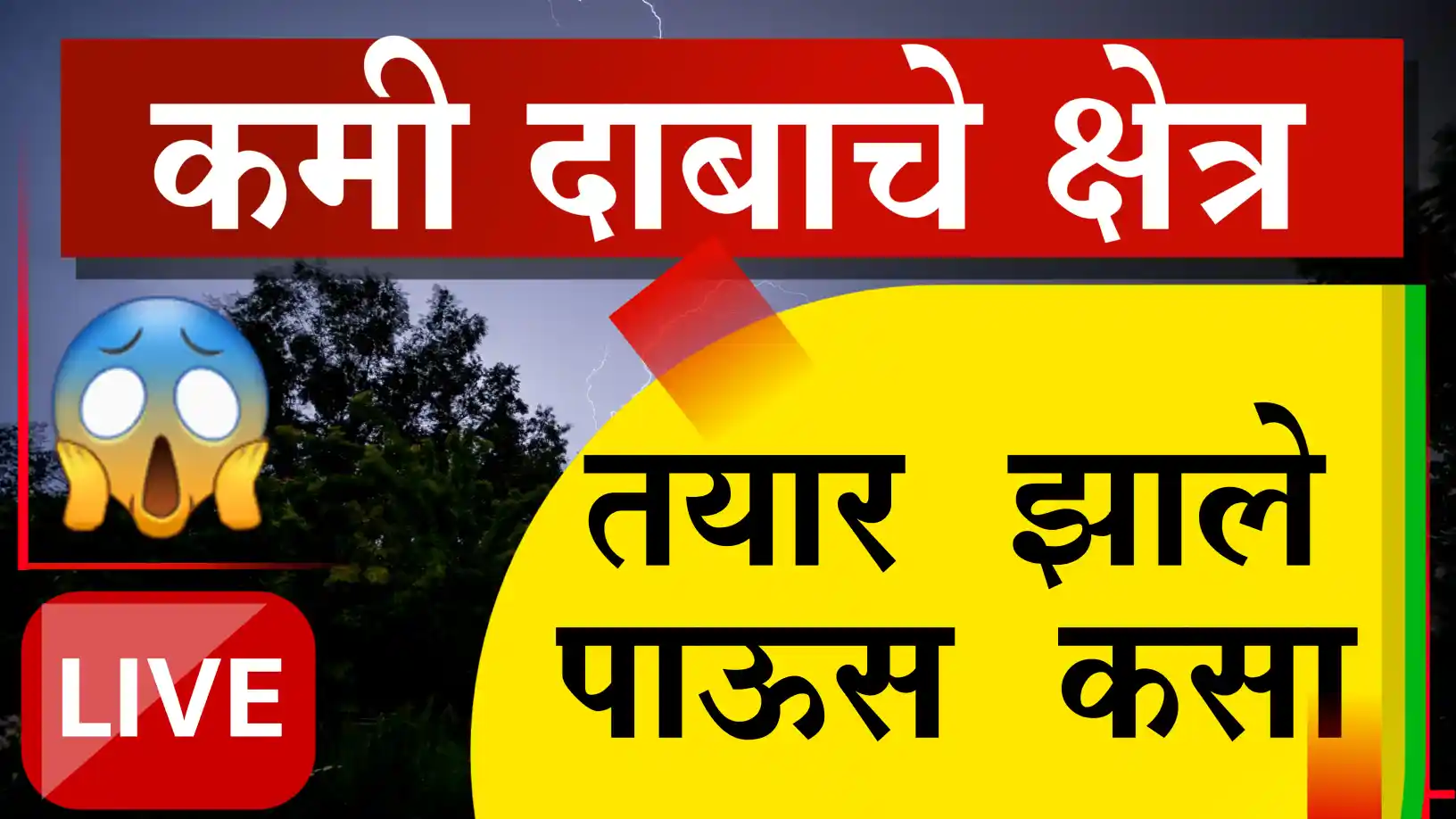 Maharashtra Weather Forecast